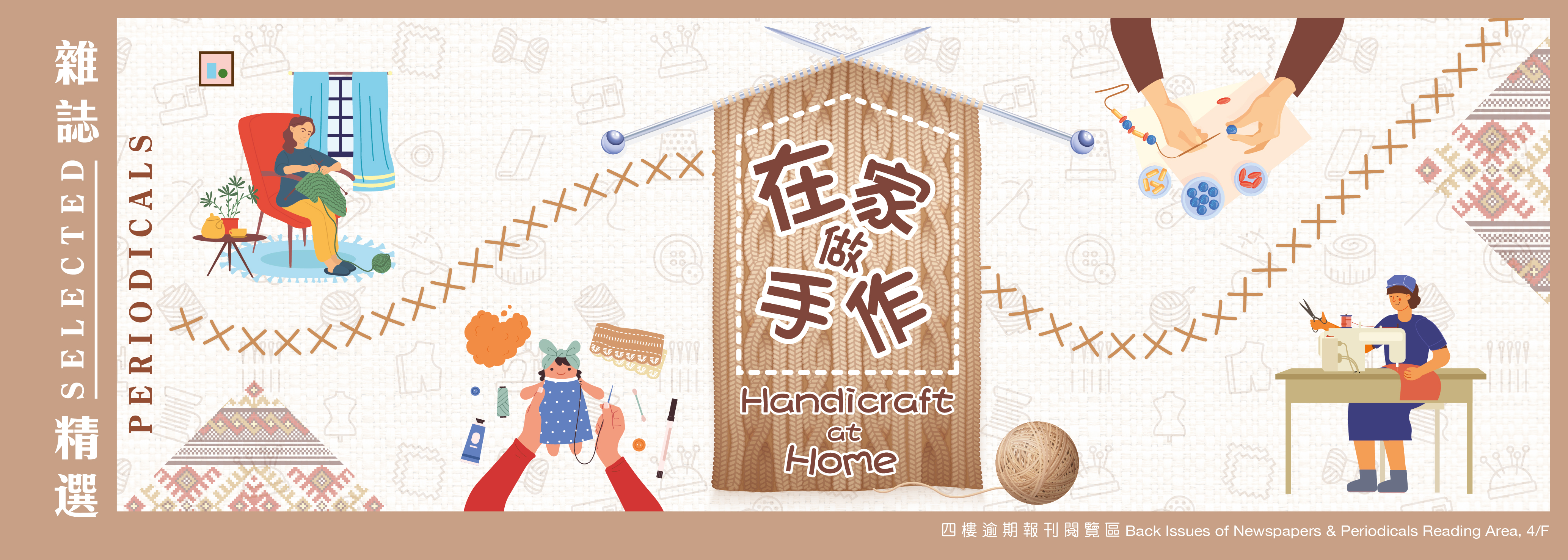 Handicraft at Home: Selected Periodicals Handicraft at Home: Selected Periodicals